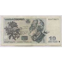10 лари 2012