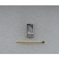 Шушенское. 100 лет.