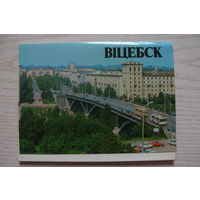 Обложка от комплекта "Витебск"; 1985.