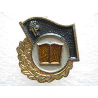 ГДР, пионерия, за отличную учебу.