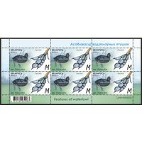 2023 БЕЛАРУСЬ  малый лист марок "Лыска" MNH
