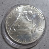 10 рублей 1978 Олимпиада 80 прыжки с шестом