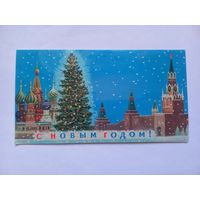 С Новым Годом! Чернышев 1970 г. Двойная. Чистая.