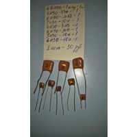 Конденсаторы лот9