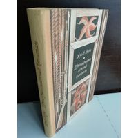 Жюль Верн  Пятнадцатилетний капитан