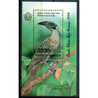 Индонезия - 1994г. - птицы, день флоры и фауны - 1 блок - полная серия, MNH с незначительным дефектом клея [Mi bl. 98]. #4-W1-Z-2-18