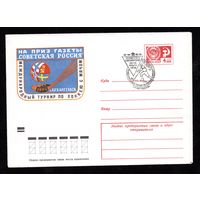 Художественный маркированный конверт СССР со спецгашением N 9323 (04.12.1973) Международный турнир по хоккею с мячом на приз газеты "Советская Россия"  г. Архангельск
