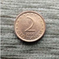 Werty71 Болгария 2 стотинки 2000