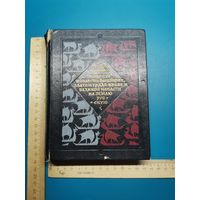 Книга Повесть о Славных Богатырях. 1971 год.