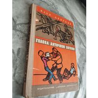 Голова античной богини