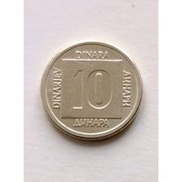 10 динаров 1989 года Югославия, не частая!