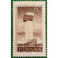 Польша 1965. Памятник воинам-освободителям земли Kieleckiei 1939-1945