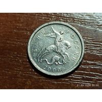 1 копейка 2000 м