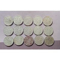 Лот 1 рубль1967 (15 штук). СССР.