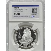 Жетон правители России - кн. Ольга серебро pl 68 сертификат