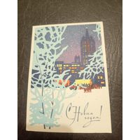 Открытка"С Новым Годом"