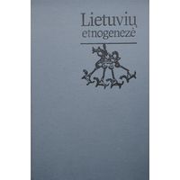 Регина Волкайте-Куликаускене "Этногенез литовцев" - Regina Volkaite-Kulikauskiene "Lietuviu etnogeneze"