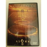 DVD диск фильм Знаки