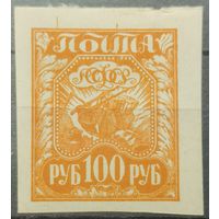 РСФСР 1922-1923г.