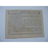 1933 г.  КПСС. Будущий аншлюс  Германии  и Австрии
