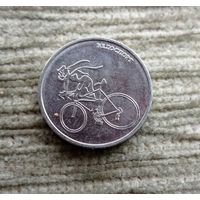 Werty71 Приднестровье 1 рубль 2023 Велоспорт