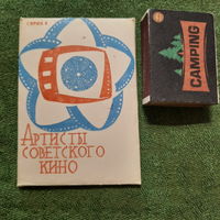 Набор фотооткрыток Артисты советского кино, Киев 1970г.