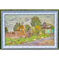 Крот М.Ф. "Пасмурный день". Холст. Масло. 2021 год.
