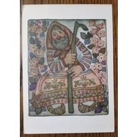 Поплавская Н. Коза-обманщица (Белорусская народная сказка) 1975 г. Чистая