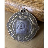 ВЫБОРНЫЙ ТОВАРИЩЕСТВ Витебская губерния