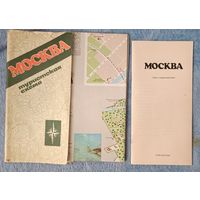 Карта г.Москва 1987