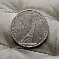 1 рубль 1979 года СССР. 22 летние Олимпийские Игры, Москва 1980- Монумент. Неплохой!