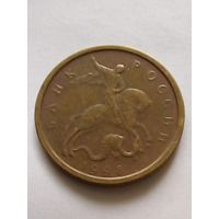 Россия 10 копеек 1998 г. М