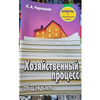 Хозяйственный процессуальный кодекс РБ