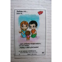 Вкладыш, жевательная резинка, Love is ... Любовь это ...; серия 7 (цена за 1 шт.) номер 45.