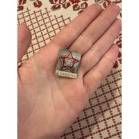 Досааф СССР За отличную учёбу ЗНАЧОК С РУБЛЯ