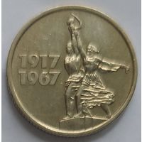 15 копеек 1967