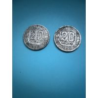 20 копеек 1950 года лот2