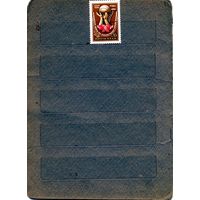 СССР, 1986, ЧЕМПИОНАТ мира по баскетболу** ,   серия   1м ,чистая