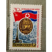 Ссср