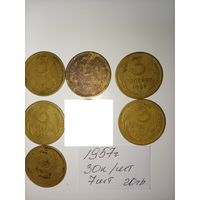 3 копейки 1957 СССР РАСПРОДАЖА