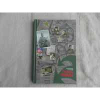 Суслов А. Творцы Победы. Лiтаратура i Мастацтва. 2010 г. Автограф автора.