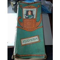 Коробка от куклы " Золушка "  1980 годов .