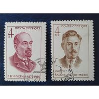 СССР 1972 партийные деятели 2 из 3 , клей.