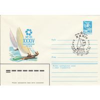 СССР 1983 МХК со СГ XXXIV Балтийская регата (к2)
