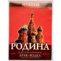 Этикетка.водка.Казахстан.0112