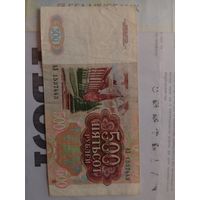 500 рублей 1991. СССР.