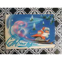 Открытка СССР 1983 год. Прошла почту. В.Воронин .Состояние на скане.