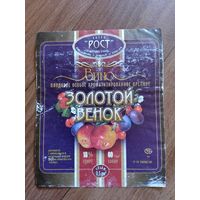 Этикетка от вина. Лельчицы
