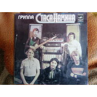 Виниловая пластинка. Миньон. 7" Группа Стаса Намина.