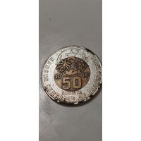 Мавритания 50 угия 2014